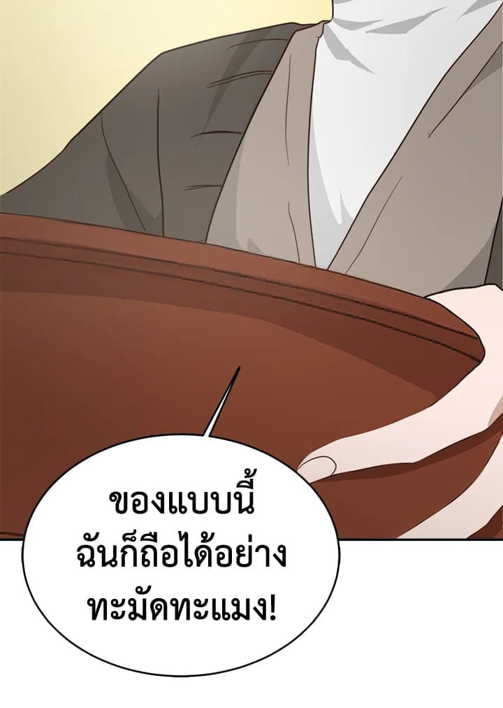 I Became the Lousy Side Top ตอนที่ 18105