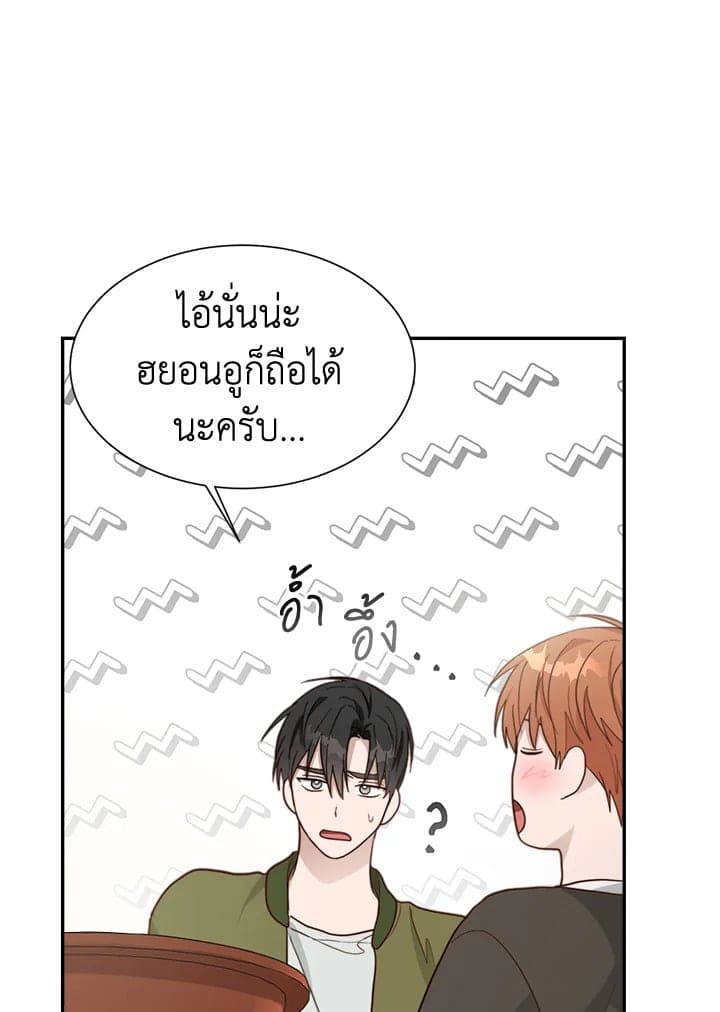 I Became the Lousy Side Top ตอนที่ 18106