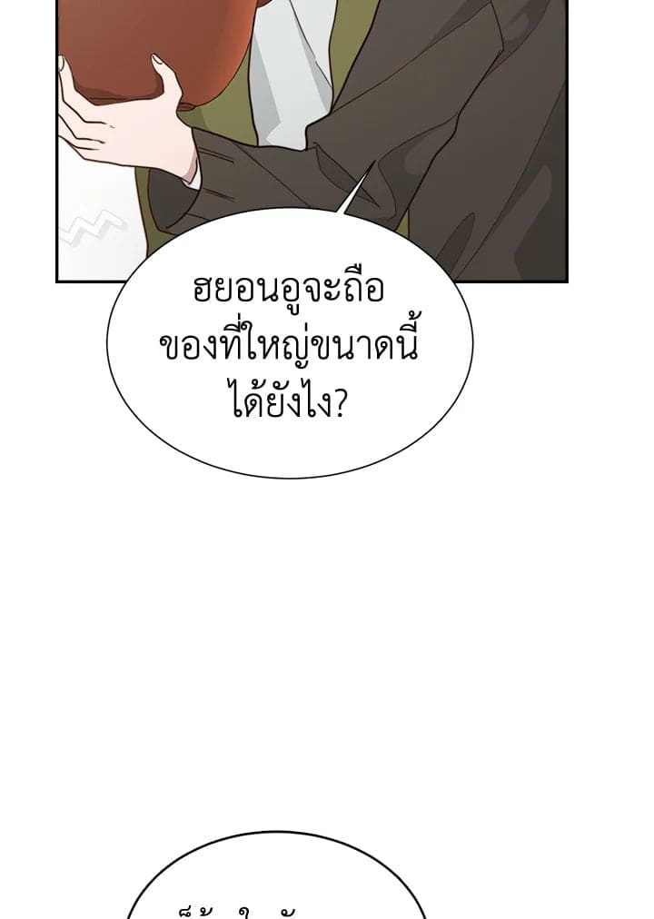 I Became the Lousy Side Top ตอนที่ 18107