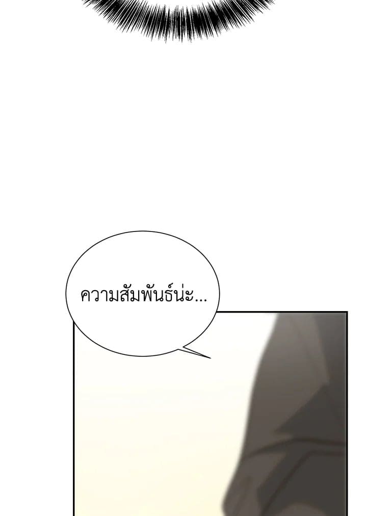 I Became the Lousy Side Top ตอนที่ 18112