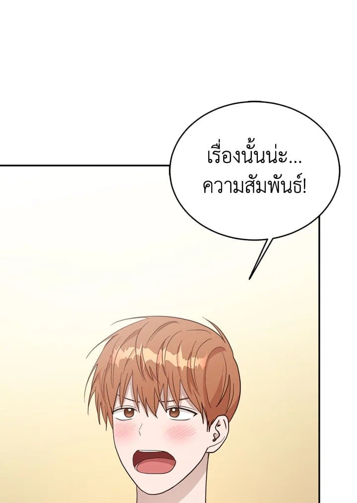 I Became the Lousy Side Top ตอนที่ 18114