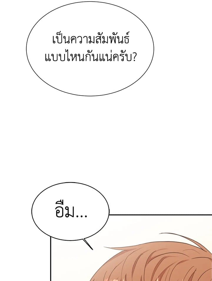 I Became the Lousy Side Top ตอนที่ 19007