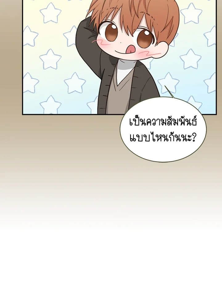 I Became the Lousy Side Top ตอนที่ 19015