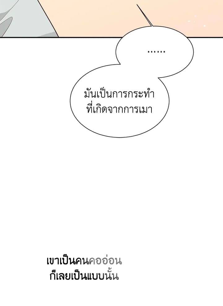 I Became the Lousy Side Top ตอนที่ 19017