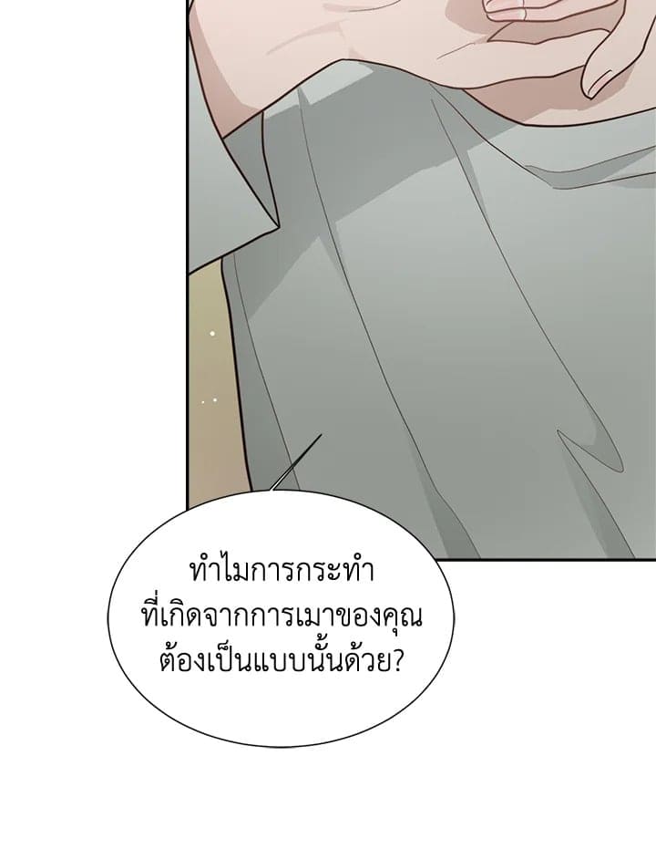 I Became the Lousy Side Top ตอนที่ 19022