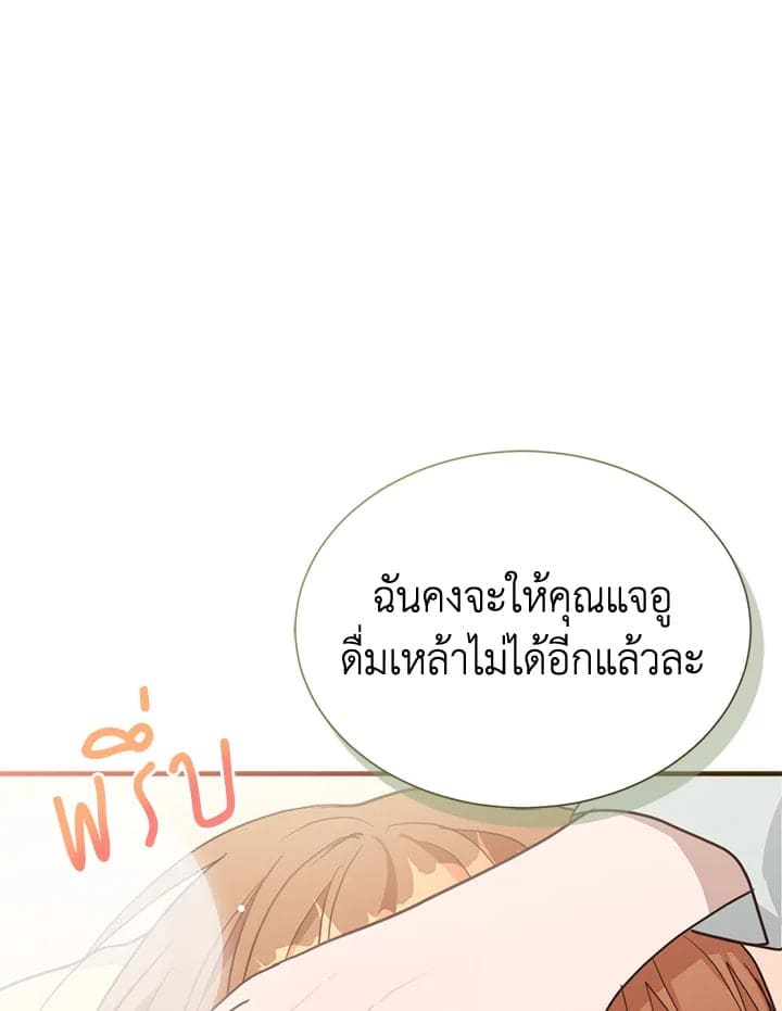 I Became the Lousy Side Top ตอนที่ 19023