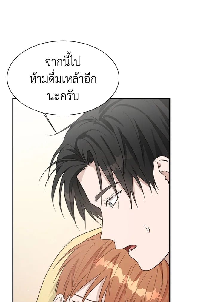 I Became the Lousy Side Top ตอนที่ 19028