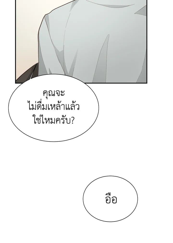 I Became the Lousy Side Top ตอนที่ 19034