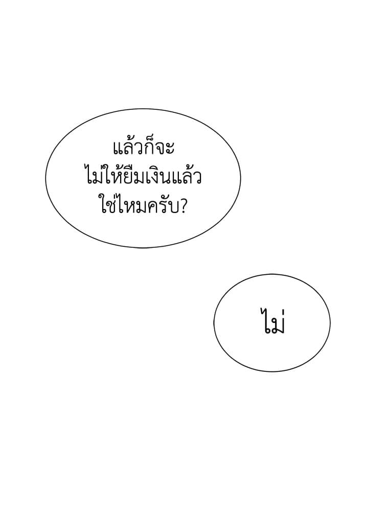 I Became the Lousy Side Top ตอนที่ 19035