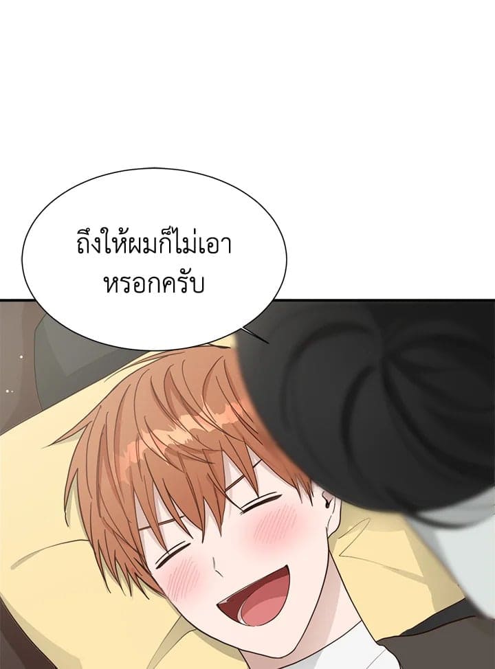 I Became the Lousy Side Top ตอนที่ 19036