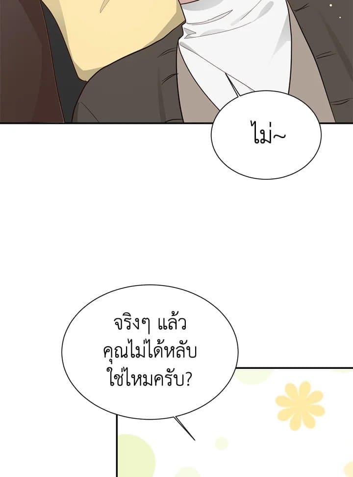 I Became the Lousy Side Top ตอนที่ 19037