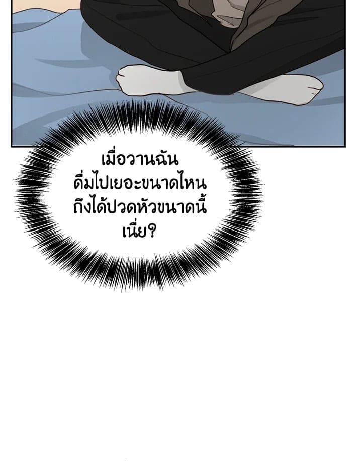 I Became the Lousy Side Top ตอนที่ 19047