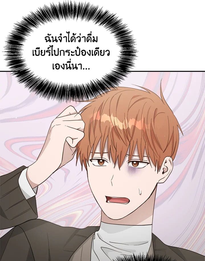 I Became the Lousy Side Top ตอนที่ 19048