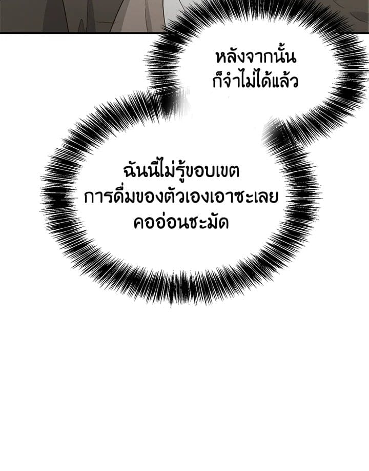 I Became the Lousy Side Top ตอนที่ 19049