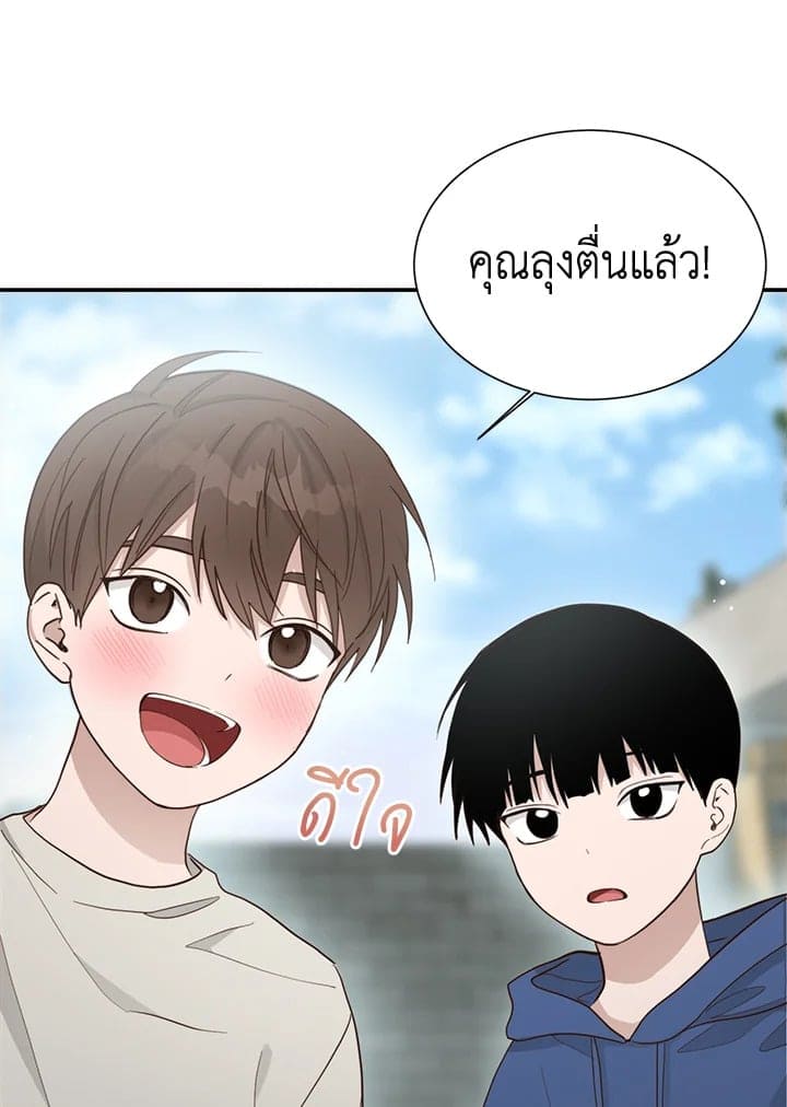 I Became the Lousy Side Top ตอนที่ 19053