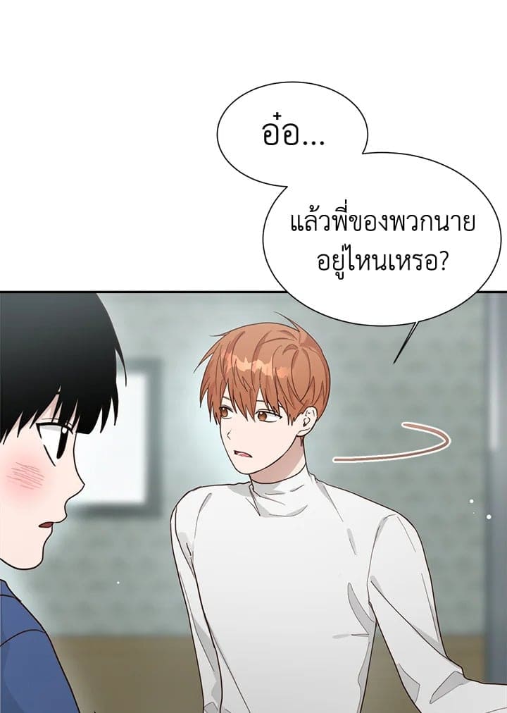 I Became the Lousy Side Top ตอนที่ 19056