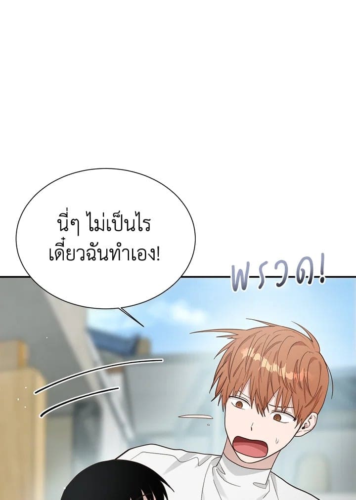 I Became the Lousy Side Top ตอนที่ 19059