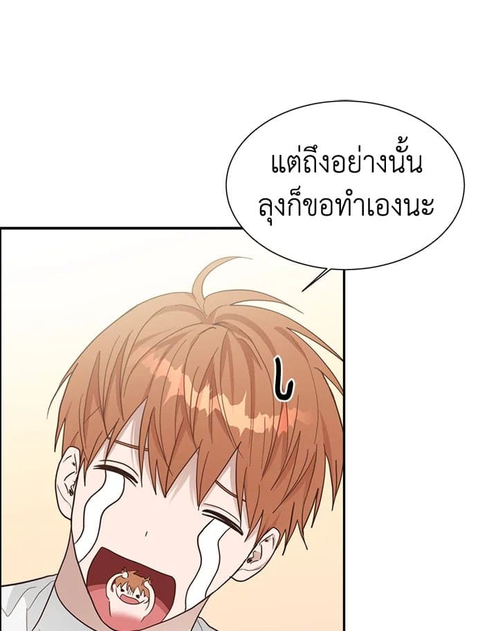 I Became the Lousy Side Top ตอนที่ 19061