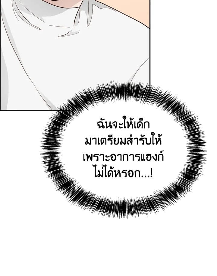 I Became the Lousy Side Top ตอนที่ 19062