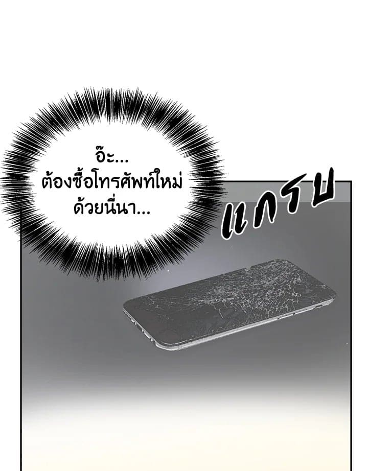 I Became the Lousy Side Top ตอนที่ 19071