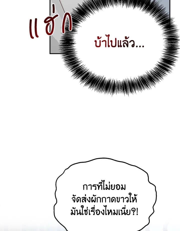 I Became the Lousy Side Top ตอนที่ 19075