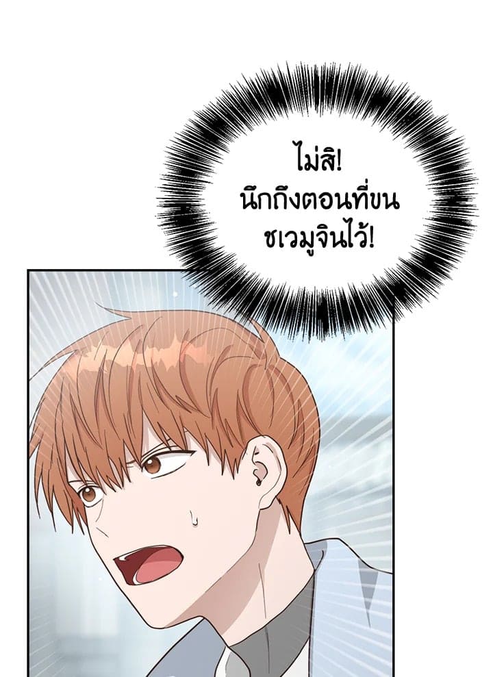 I Became the Lousy Side Top ตอนที่ 19078