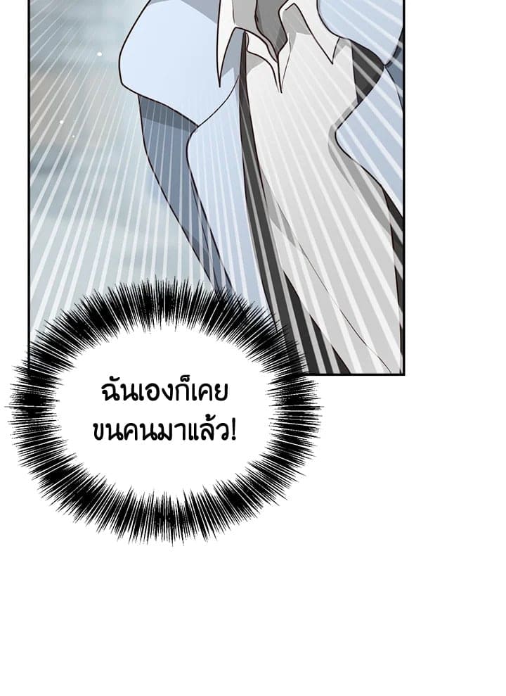 I Became the Lousy Side Top ตอนที่ 19079