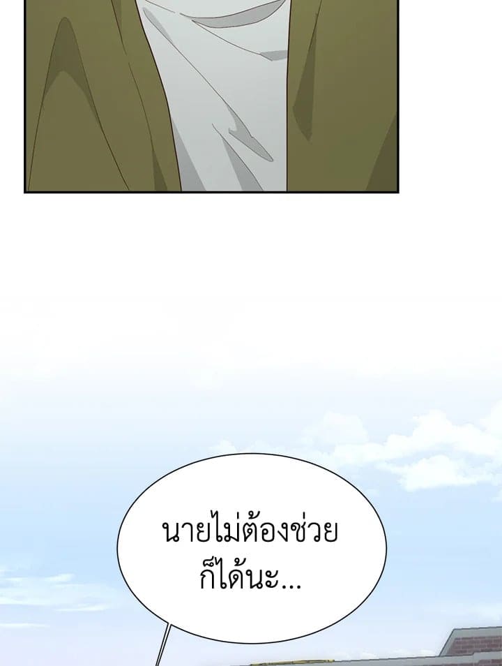 I Became the Lousy Side Top ตอนที่ 19087