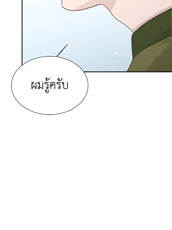 I Became the Lousy Side Top ตอนที่ 19093