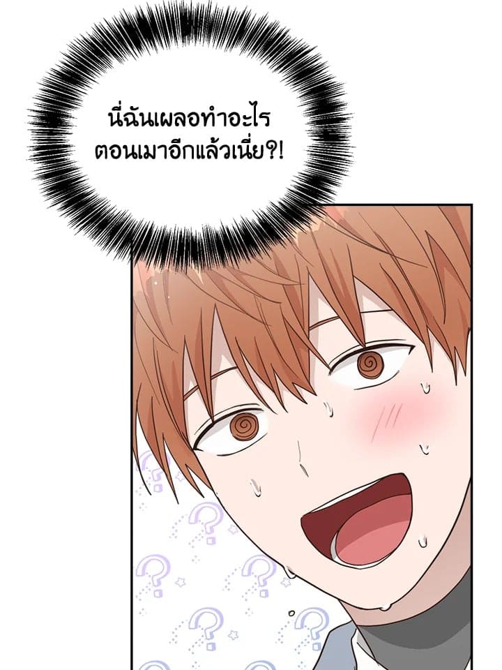 I Became the Lousy Side Top ตอนที่ 19097