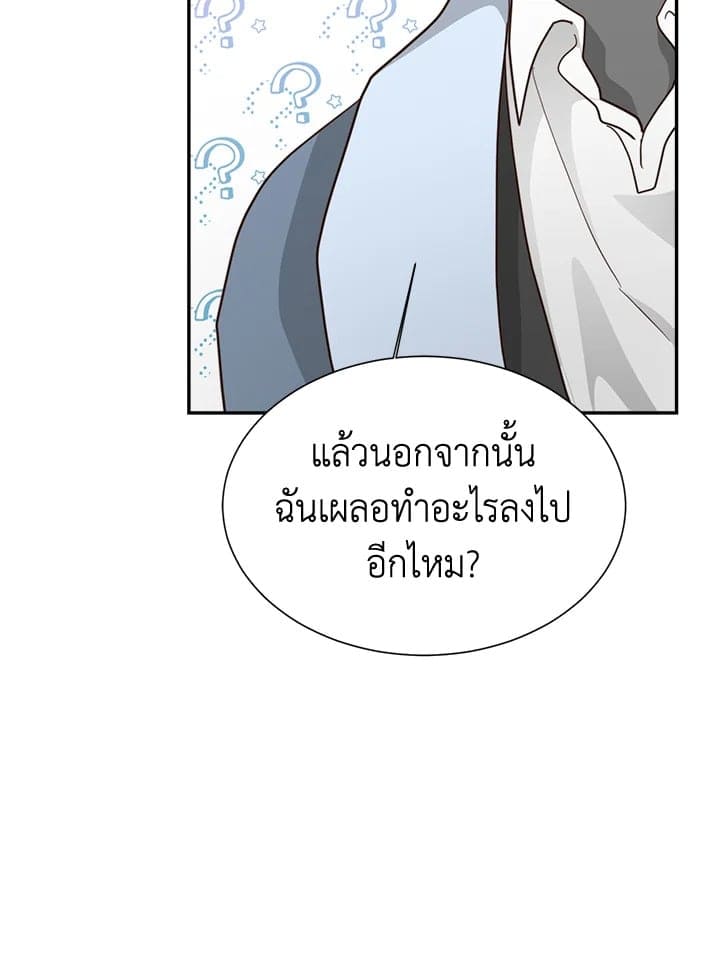 I Became the Lousy Side Top ตอนที่ 19098