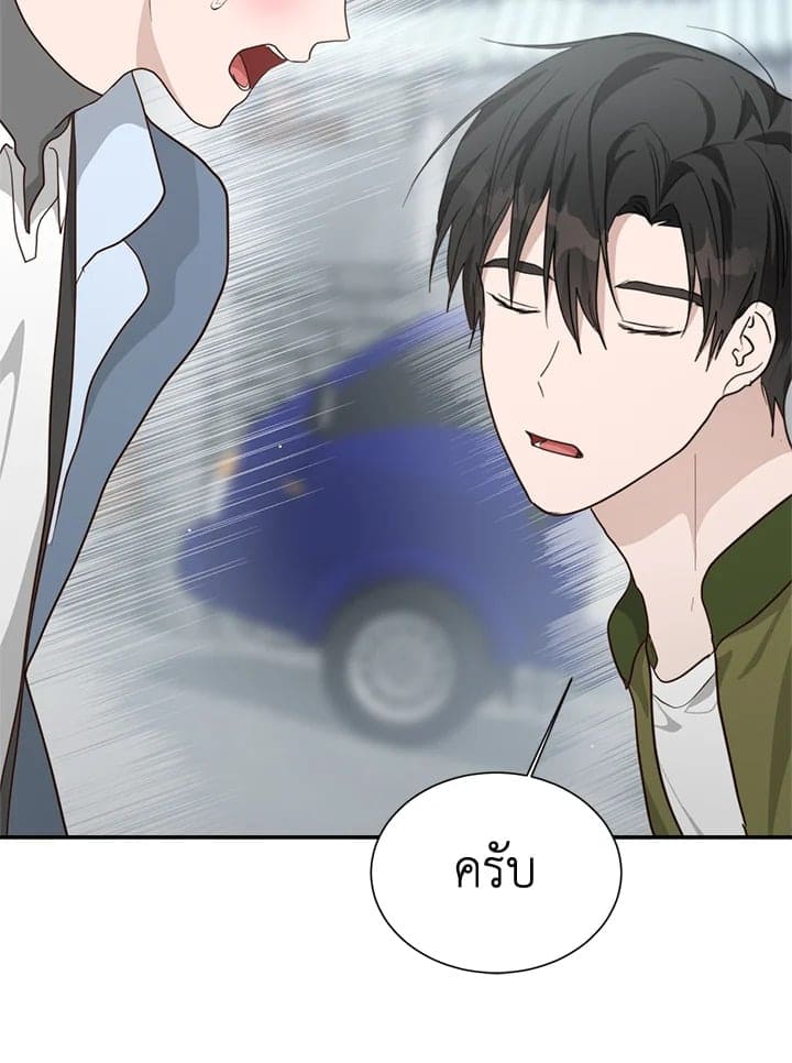 I Became the Lousy Side Top ตอนที่ 19102