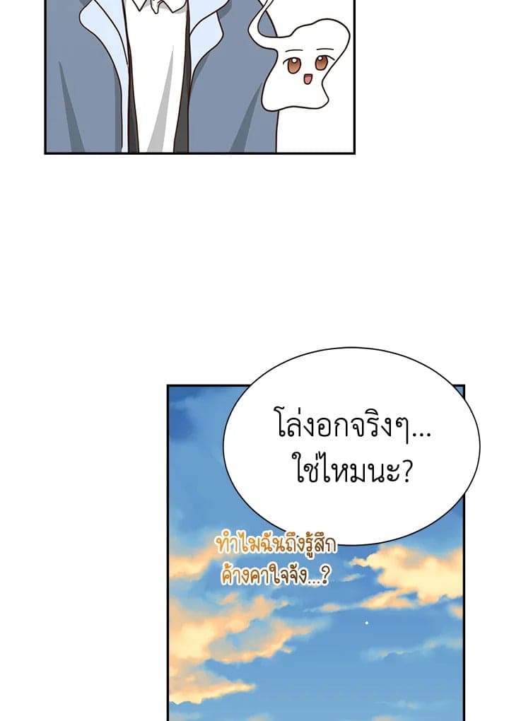 I Became the Lousy Side Top ตอนที่ 19104