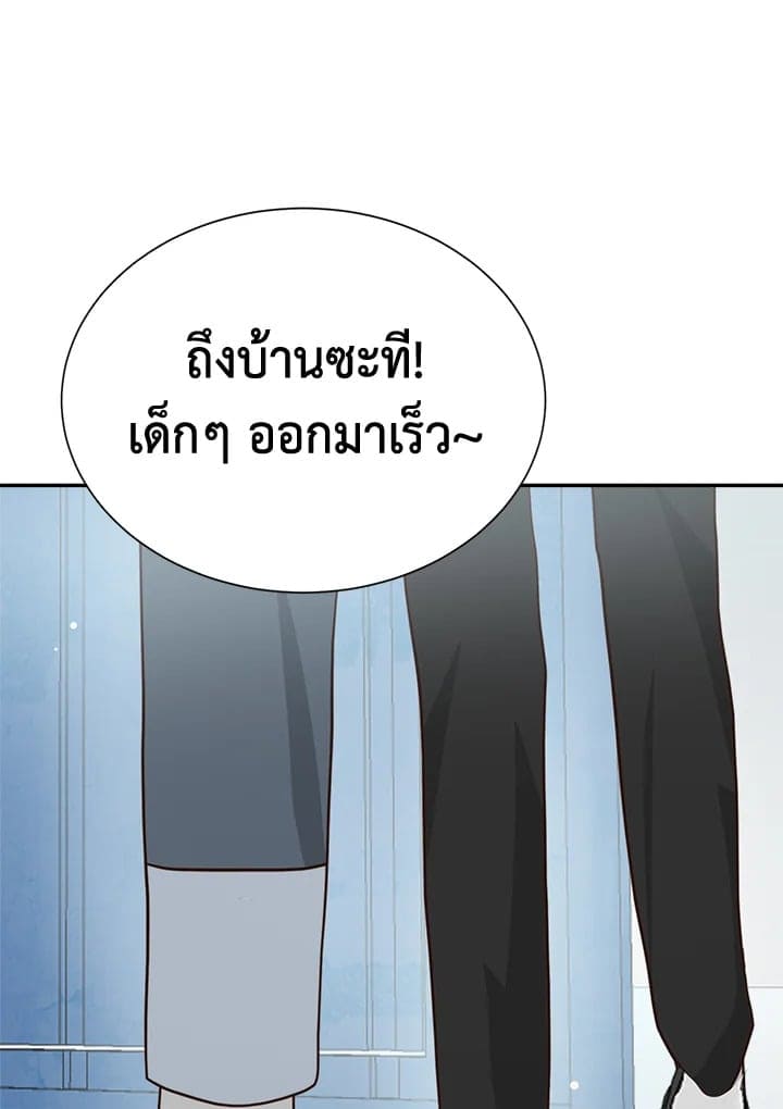 I Became the Lousy Side Top ตอนที่ 19106