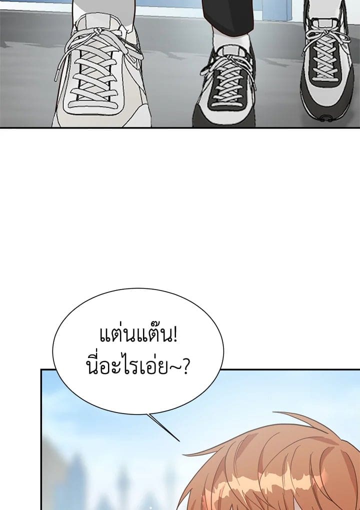 I Became the Lousy Side Top ตอนที่ 19107