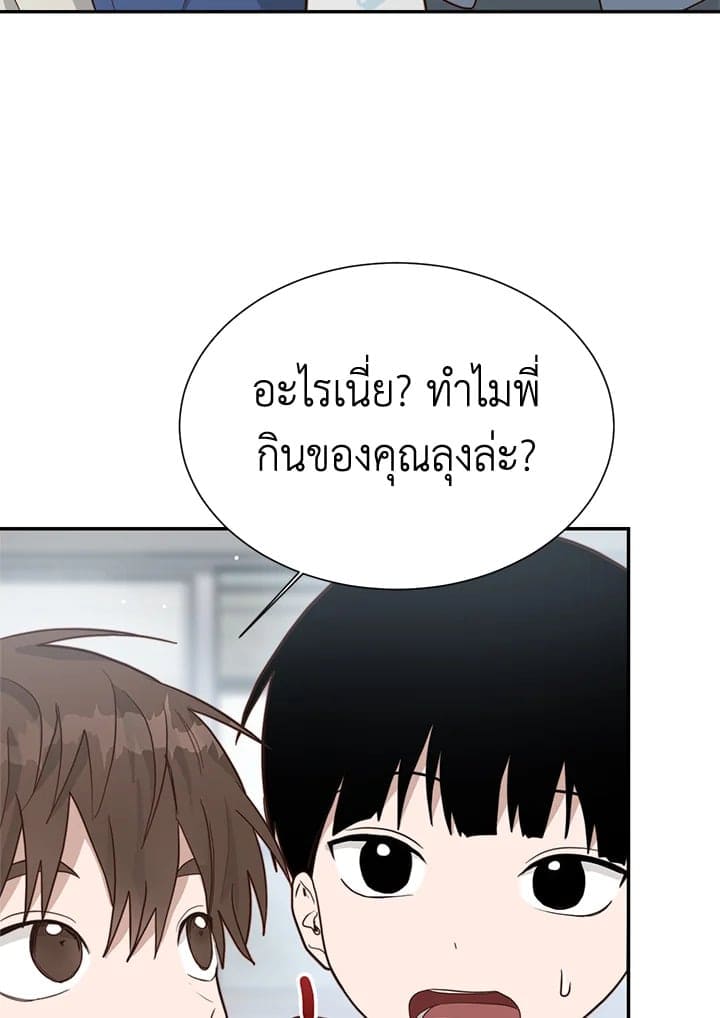 I Became the Lousy Side Top ตอนที่ 19116