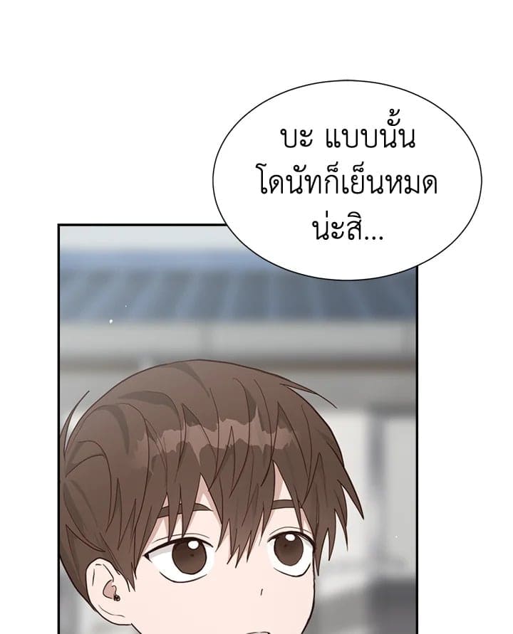 I Became the Lousy Side Top ตอนที่ 19119