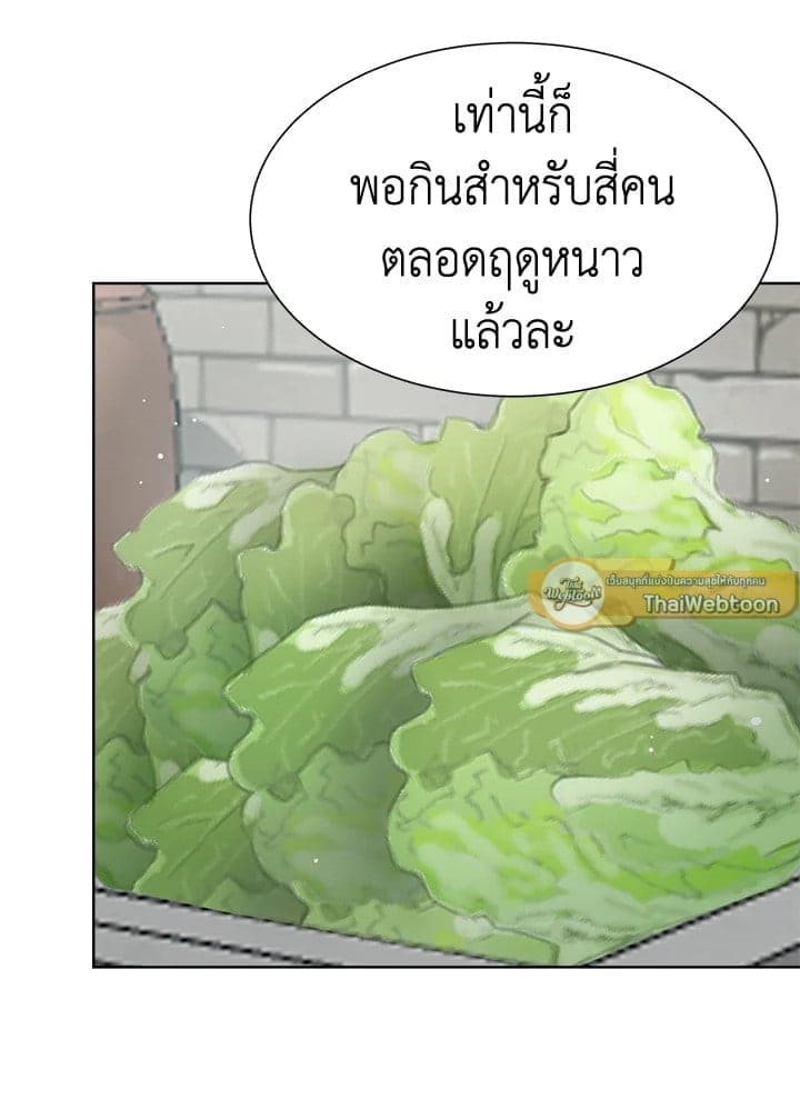 I Became the Lousy Side Top ตอนที่ 20006