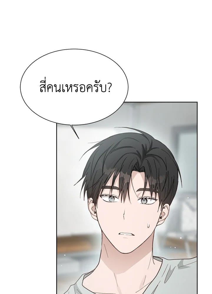 I Became the Lousy Side Top ตอนที่ 20007