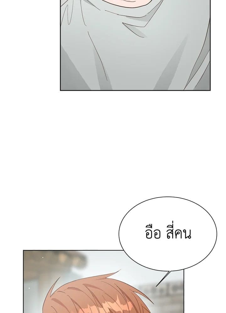 I Became the Lousy Side Top ตอนที่ 20008