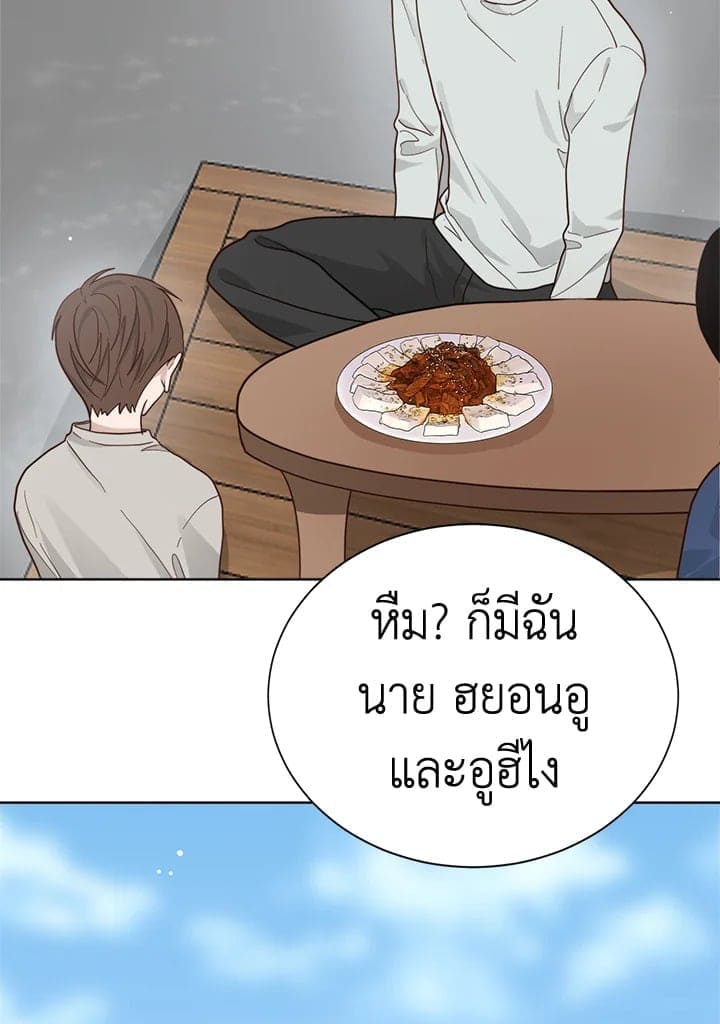 I Became the Lousy Side Top ตอนที่ 20011