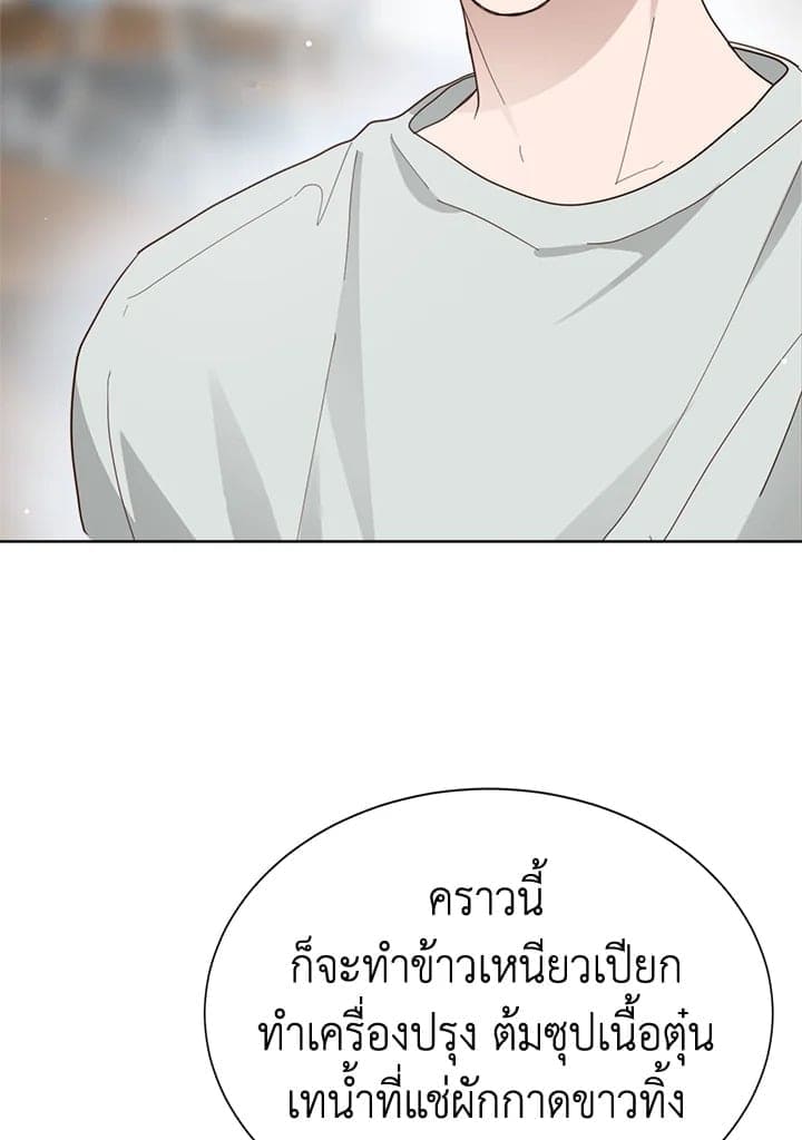 I Became the Lousy Side Top ตอนที่ 20013