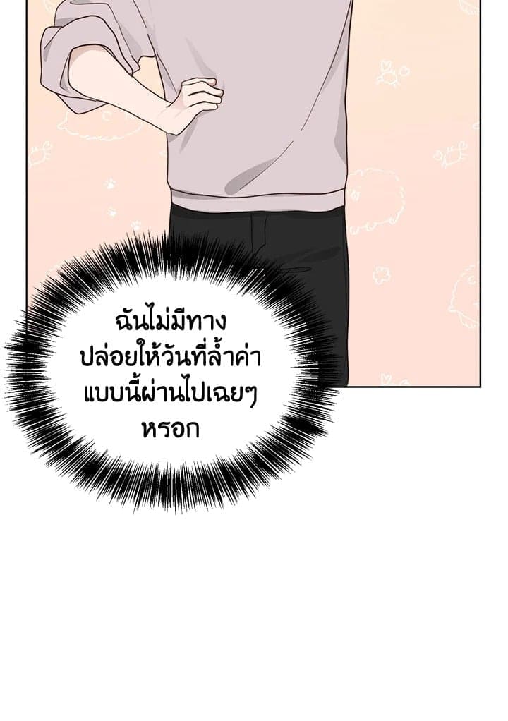 I Became the Lousy Side Top ตอนที่ 20041