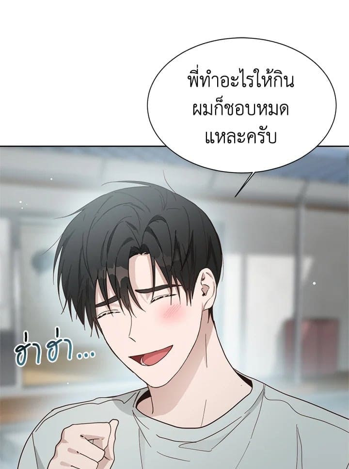 I Became the Lousy Side Top ตอนที่ 20042