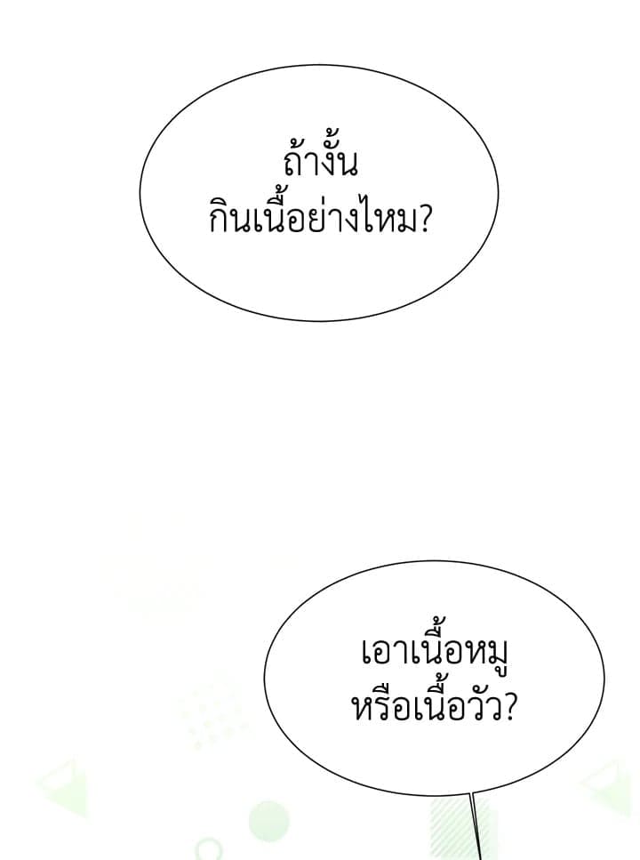 I Became the Lousy Side Top ตอนที่ 20045