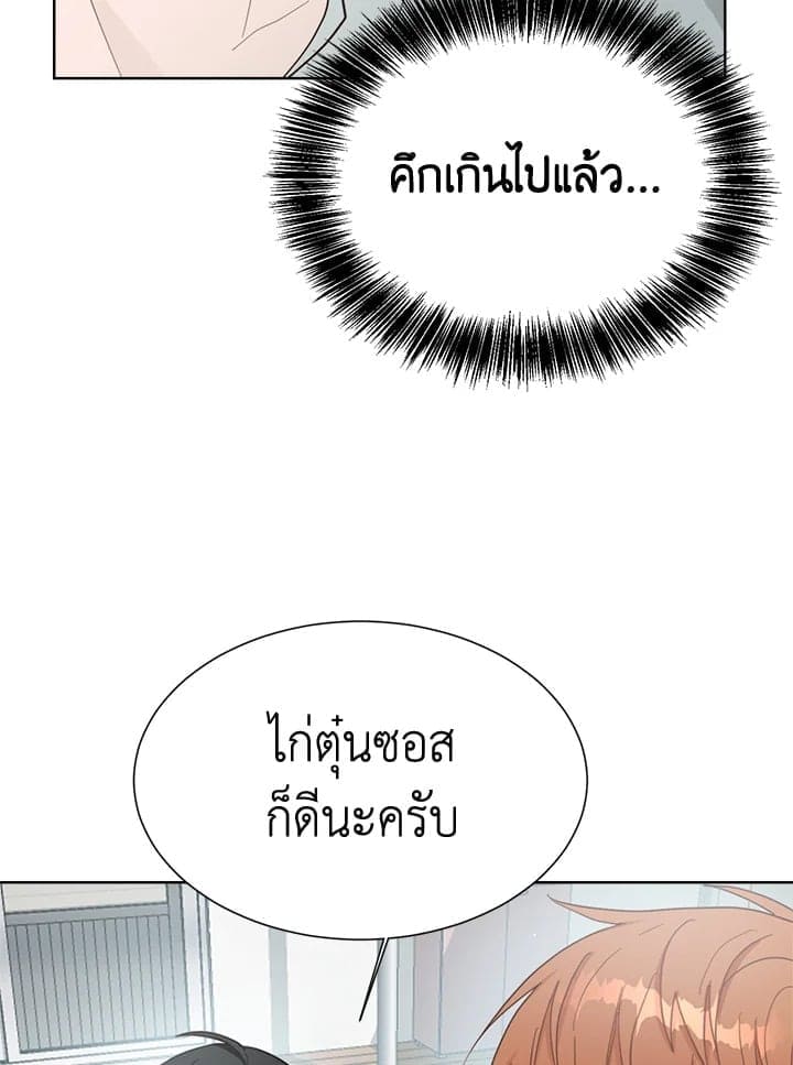 I Became the Lousy Side Top ตอนที่ 20049