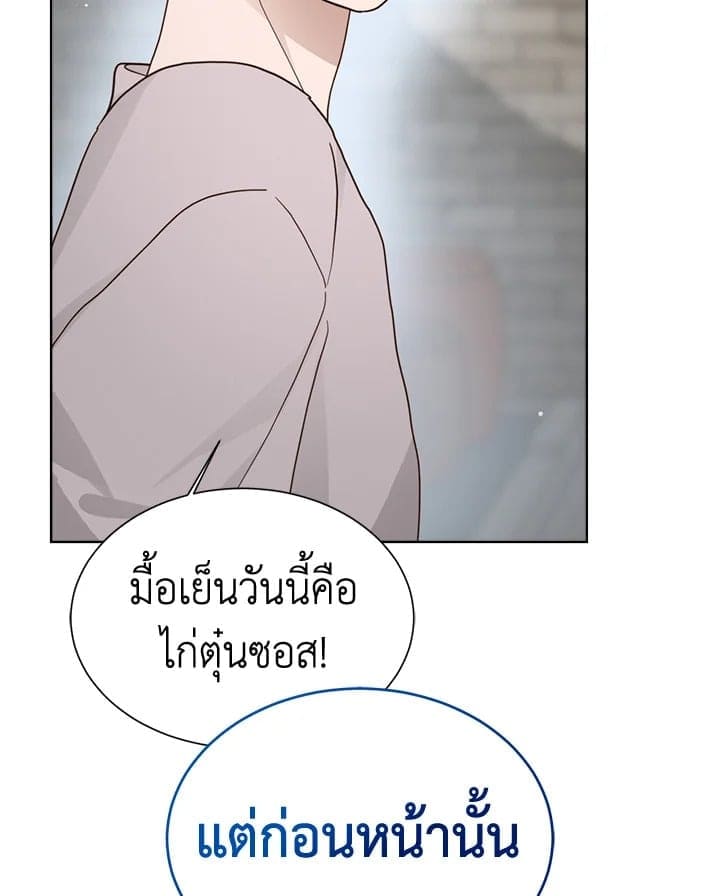 I Became the Lousy Side Top ตอนที่ 20052