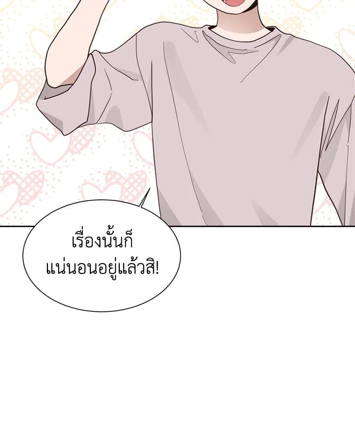 I Became the Lousy Side Top ตอนที่ 20058