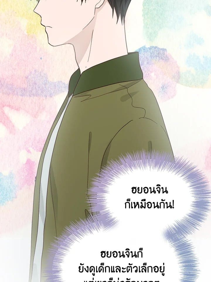 I Became the Lousy Side Top ตอนที่ 20061