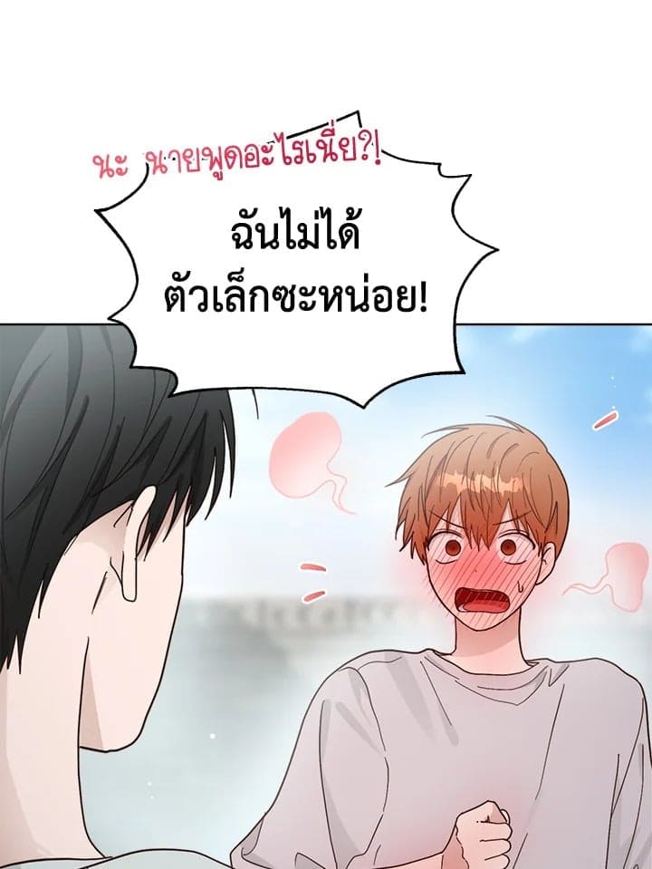 I Became the Lousy Side Top ตอนที่ 20065